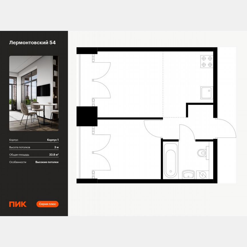 1-к. квартира, 33,8 м², 9/9 эт.