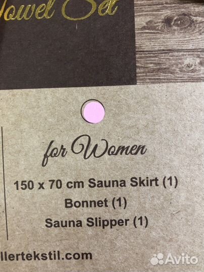 Наборы для сауны