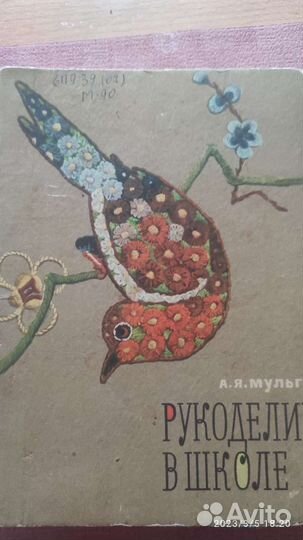 Книги рукоделие