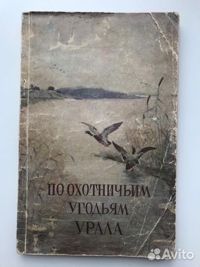 Книги по охоте,рыбалке - 2