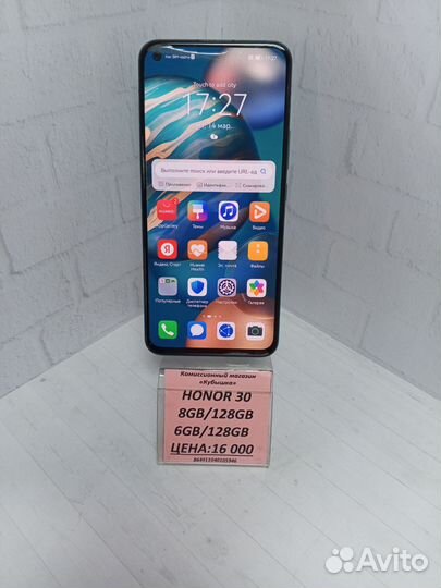 HONOR 30, 6/128 ГБ