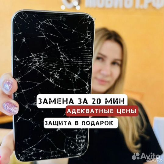 Замена разбитого дисплея за 20 минут