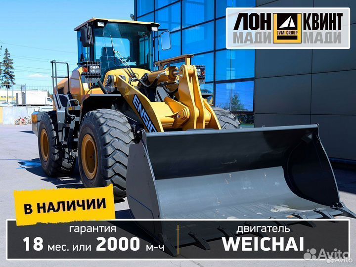 Фронтальный погрузчик Ensign YX656, 2023