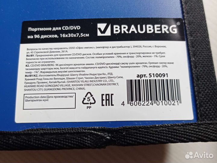 Кейс для cd, dvd дисков