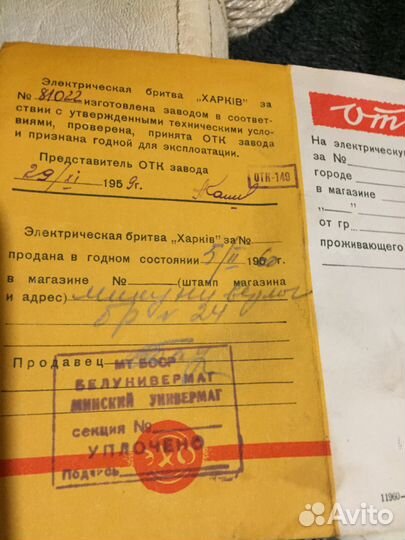 Бритва старинная электрическая в футляре ретро