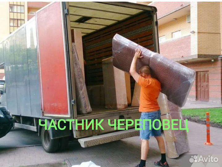 Грузоперевозки, Переезды,ГАЗЕЛЬ с грузчиками 5+