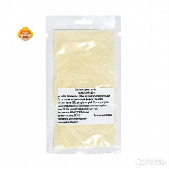 Приправа «Докторская» для вареных колбас, 50 г