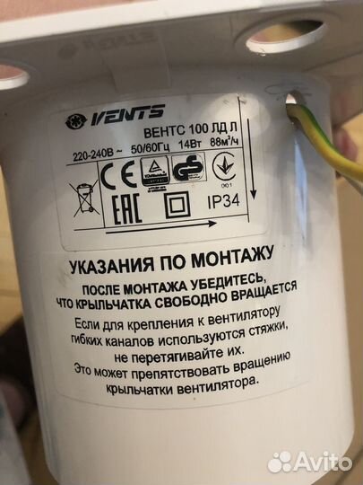 Вентилятор принудительной вентиляции