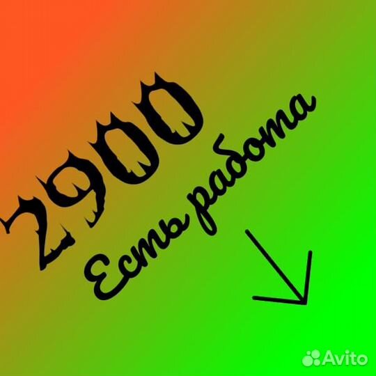 Комплектовщик. Ежедневный расчет