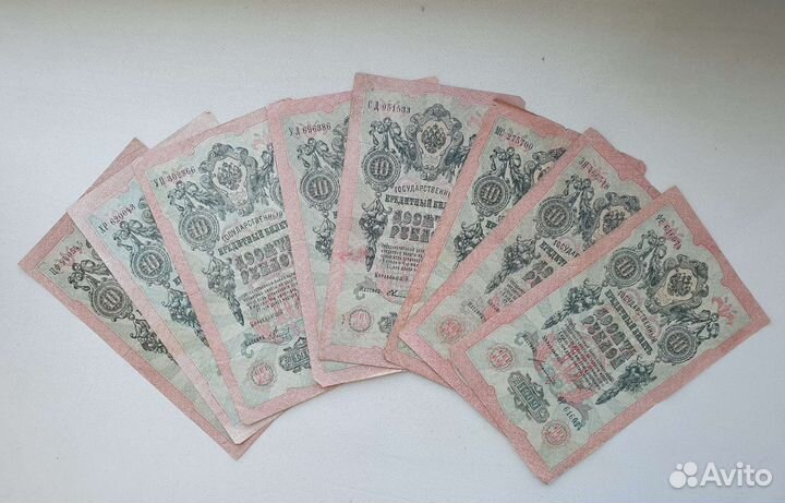 Банкноты царской России 10 5 и 3 рубля