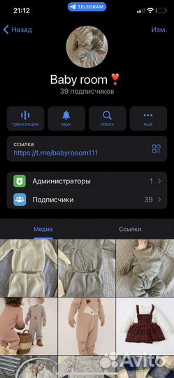 Детская одежда