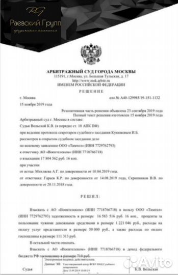 Юридические услуги по строительству