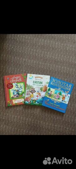 Книги детские