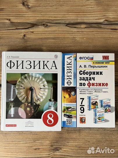 Учебники 8 класс