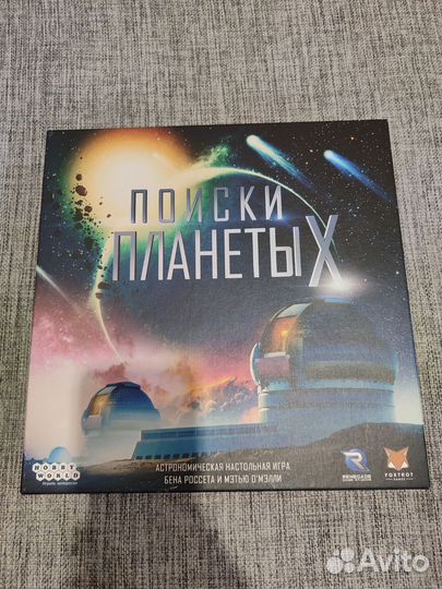 Настольная игра Поиски планеты X