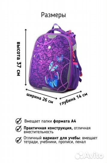 Школьный рюкзак для девочки ортопедический