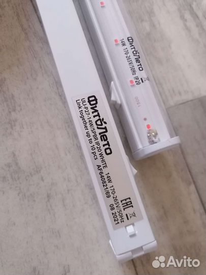 Фитосветильник светодиодный для растений