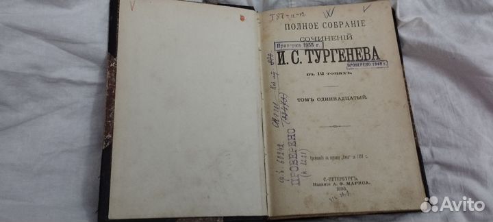 Собрание сочинений Тургенев 1898