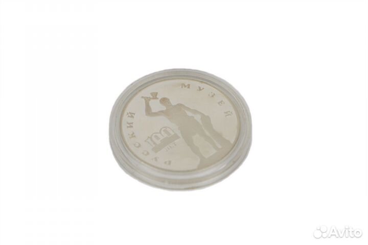 Монета 3 рубля 