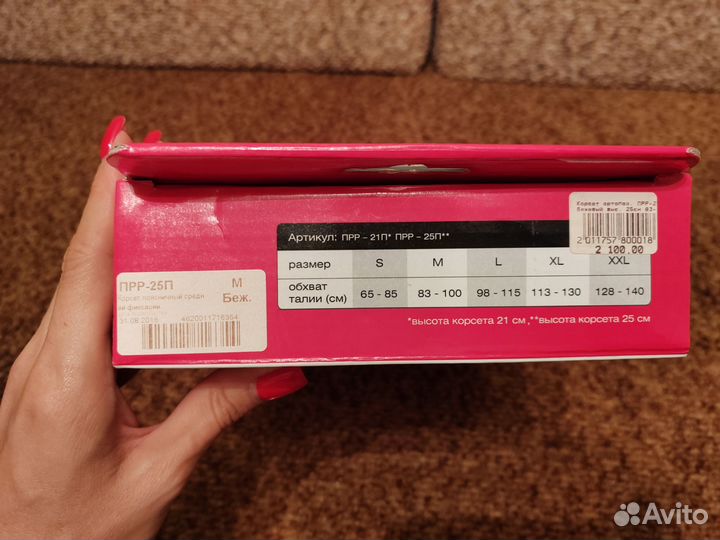 Корсет ортопедический для спины Ecoten