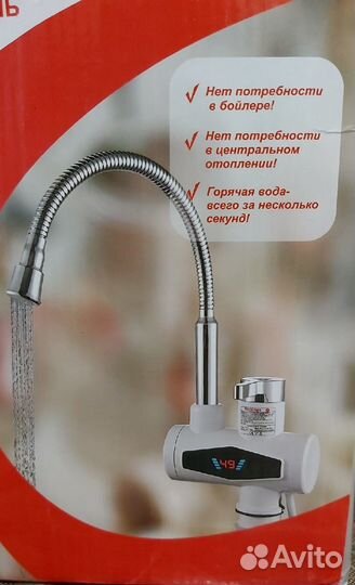 Кран водонагреватель, гибкий излив. новый