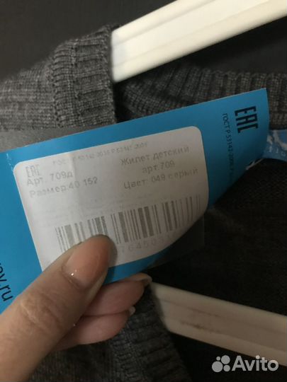 Жилетка на мальчика 152