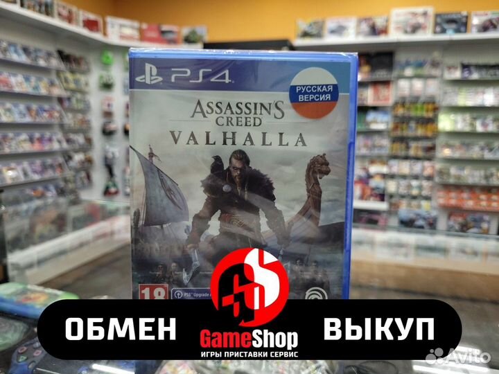 Assassin's Creed Вальгалла PS4