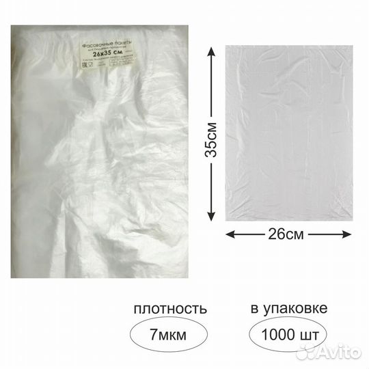 Пакет фасовка в планшете