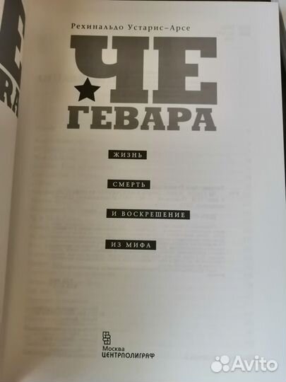 Серия гении власти