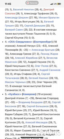 Клюшка для хоккея с мячом (раритет с автографами)