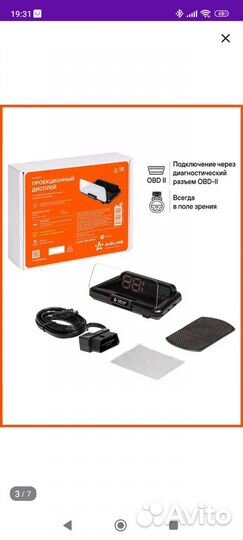 Проекционный дисплей