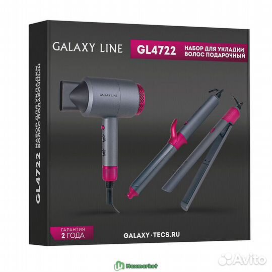 Набор для укладки волос Galaxy line GL4722