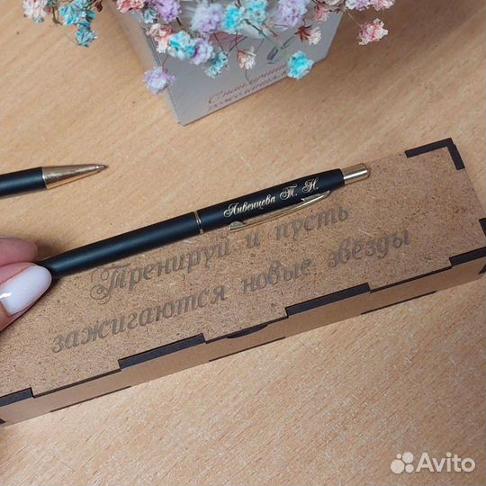 Ручка с гравировкой к празднику бизнесу школьникам