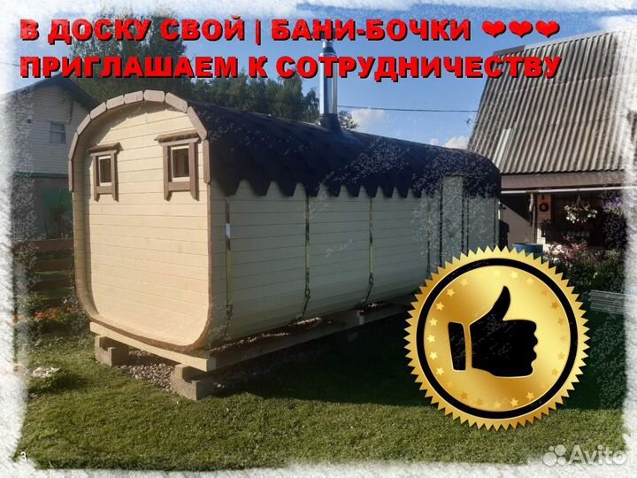 Квадро бочка