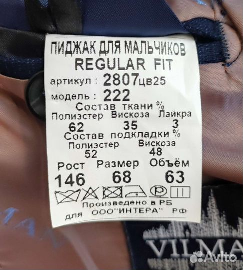 Пиджак, брюки, рубашка