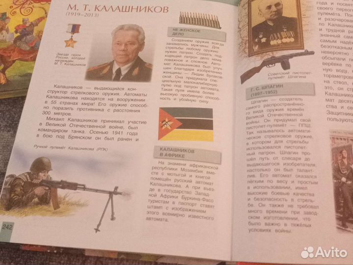 Самые патриотичные книги древних русов