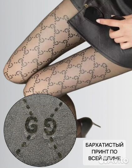 Колготы женские Gucci
