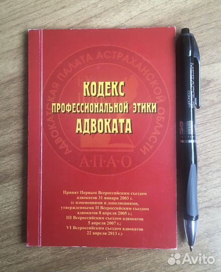 Адвокат/Юрист (бесплатная консультация)