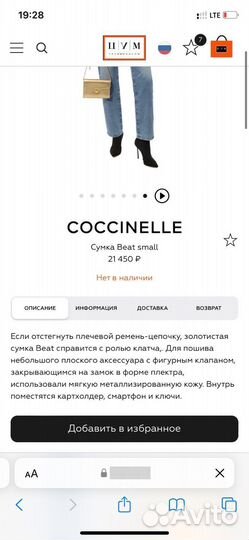 Coccinelli сумка клатч оригинал