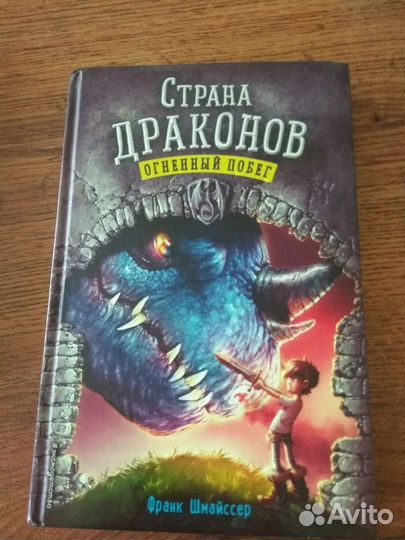 Книги для школьника