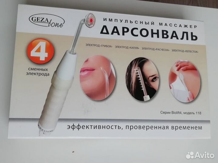 Дарсонваль gezatone массажер