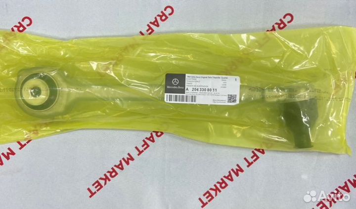 Тяга поперечная передняя