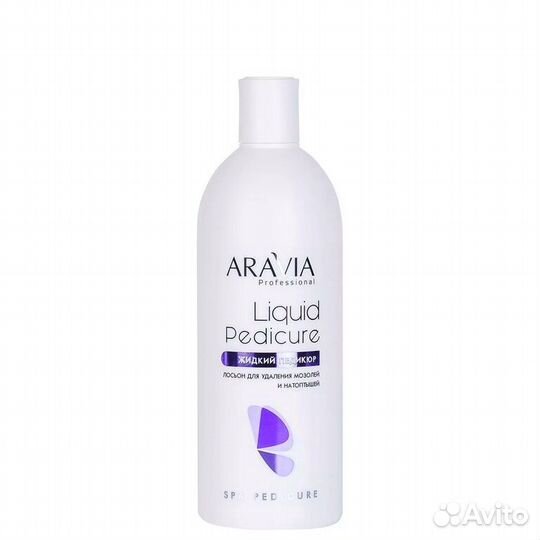 Средства для спа-маникюра и спа-педикюра Aravia