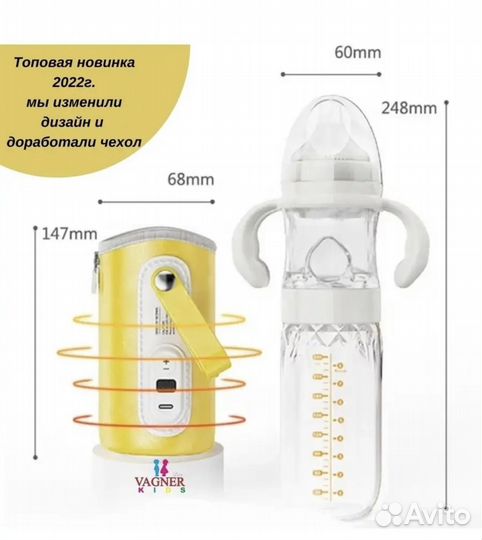 Многофункциональная бутылочка с термо-чехлом