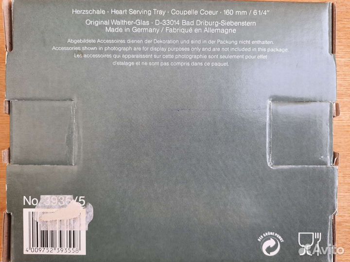 Тарелка сервировочная 