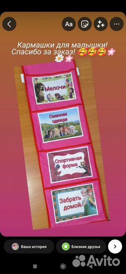 Кармашки для шкафчика в детский сад