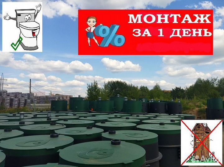 Септик для дома под ключ