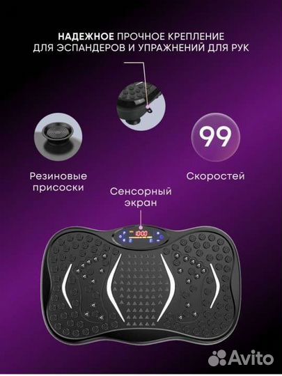 Виброплатформа тренажер новая
