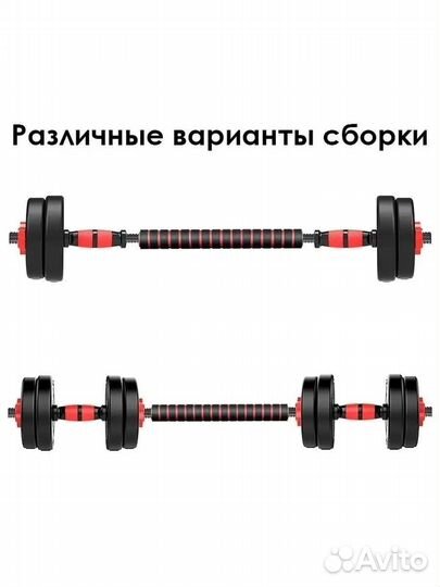 Гантели/штанга 20 кг новые