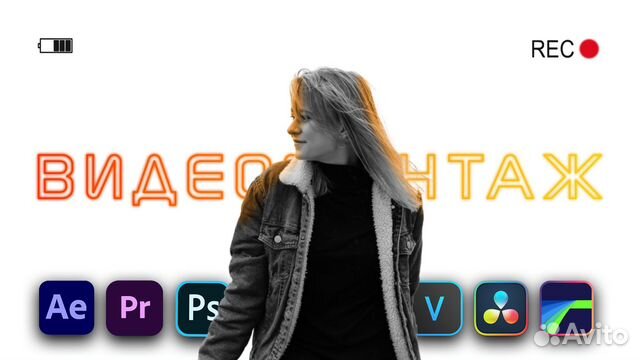 Видеомонтаж (удаленно)